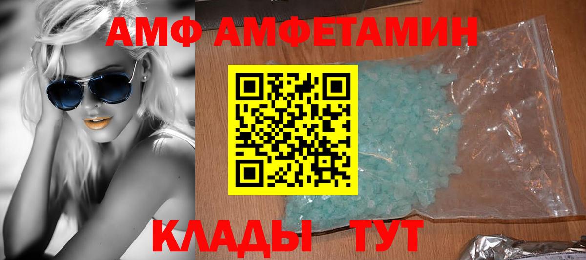 АМФ VHQ Югорск