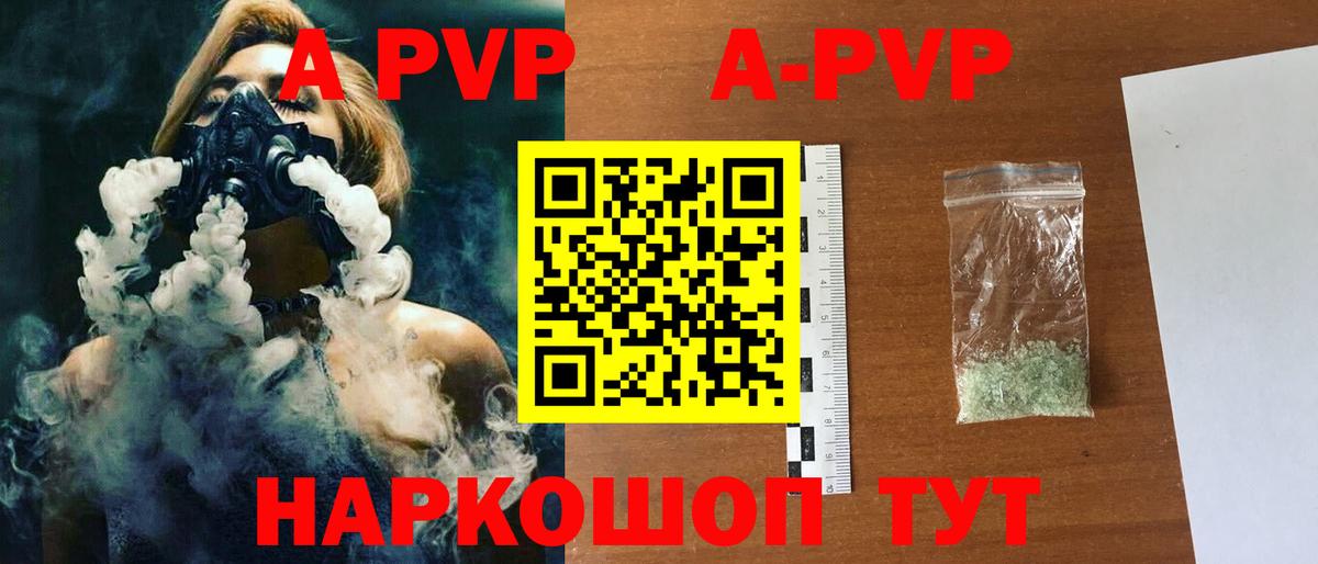 Alpha-PVP кристаллы  A-PVP кристаллы  APVP крисы CK  Югорск  Вход с VPN 