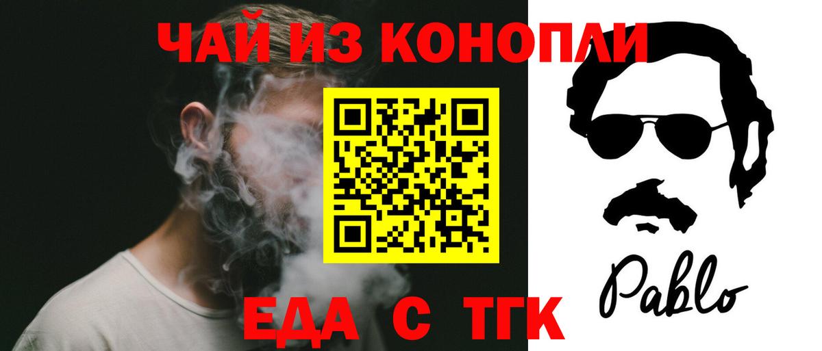 Югорск  Еда ТГК марихуана  Вход с VPN 