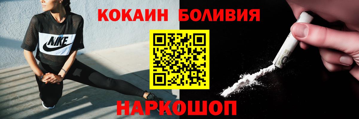КОКАИН Боливия Югорск