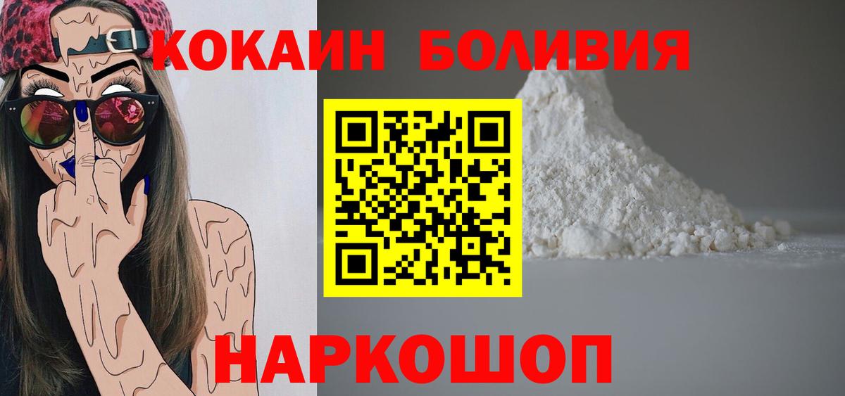 что такое наркотик  Кокаин 98%  Вход с VPN  КОКАИН  Югорск  Cocaine 99% 