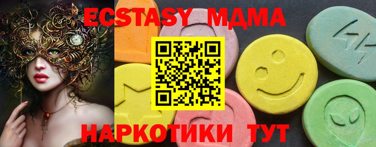 ЭКСТАЗИ диски Югорск