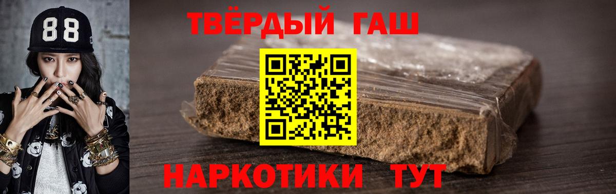 Гашиш гарик  Вход с VPN  Югорск  ГАШИШ  ГАШ Cannabis 