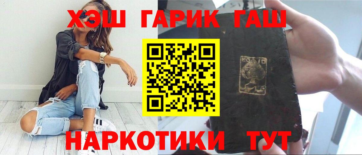 ГАШ убойный Югорск