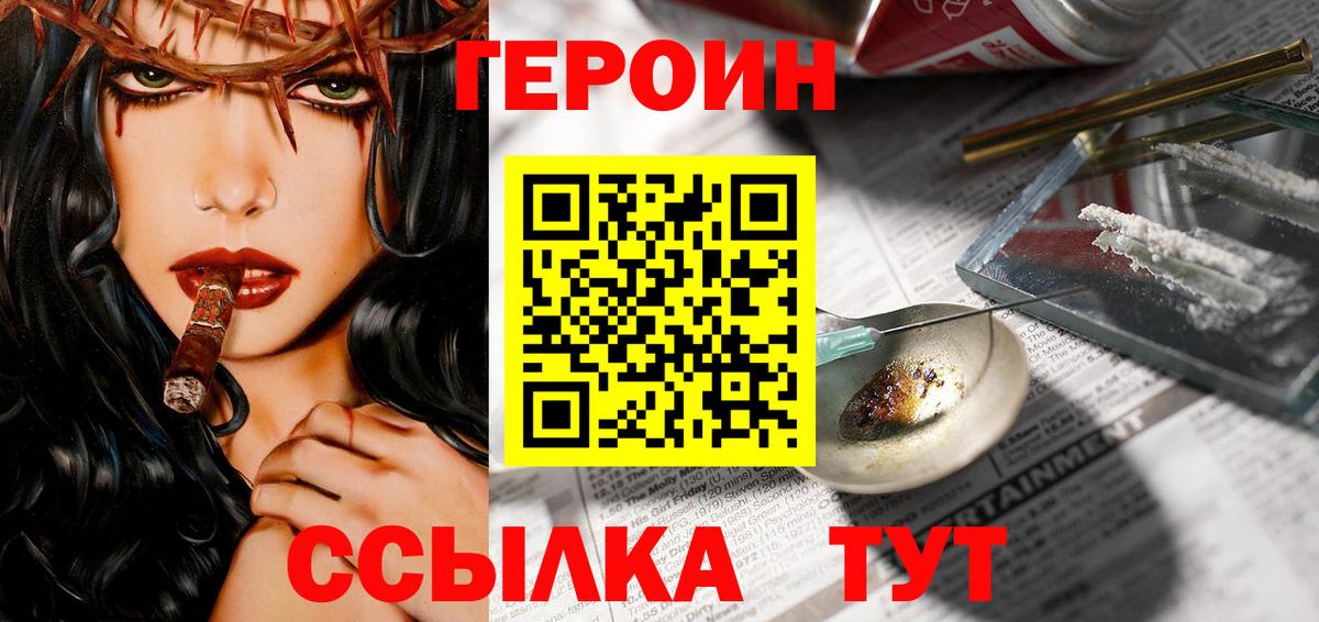 Югорск  ГЕРОИН хмурый  Вход с VPN 
