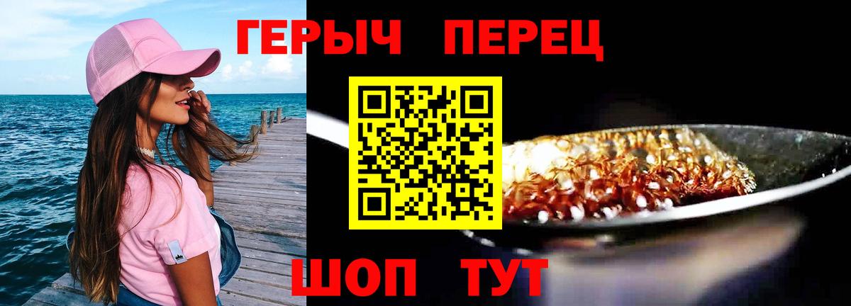 Героин герыч Югорск