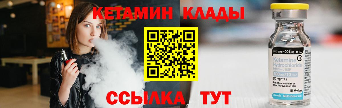 КЕТАМИН VHQ  Кетамин ketamine  Вход с VPN  Югорск 