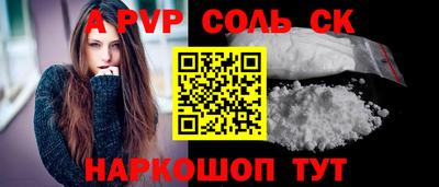 альфа пвп VHQ Коммунар