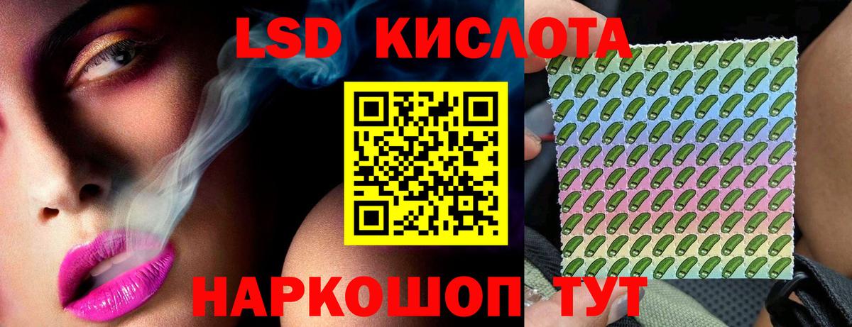 Лсд 25 экстази кислота Югорск