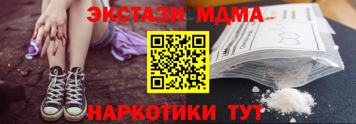 Югорск  MDMA crystal  Вход с VPN  MDMA молли 