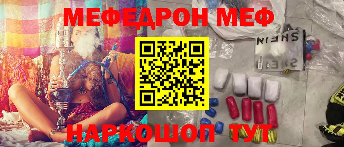 Югорск  Меф mephedrone  МЯУ-МЯУ  МЕФ  Вход с VPN  МЯУ-МЯУ мяу мяу 