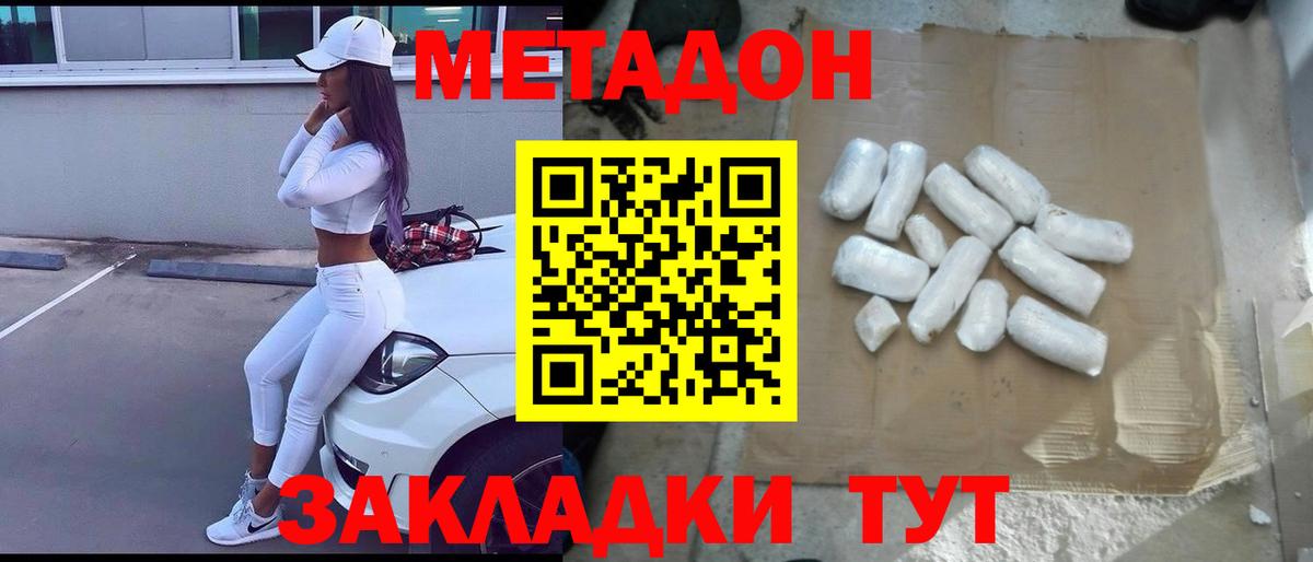 Югорск  Метадон VHQ  omg ONION  МЕТАДОН мёд  Вход с VPN 