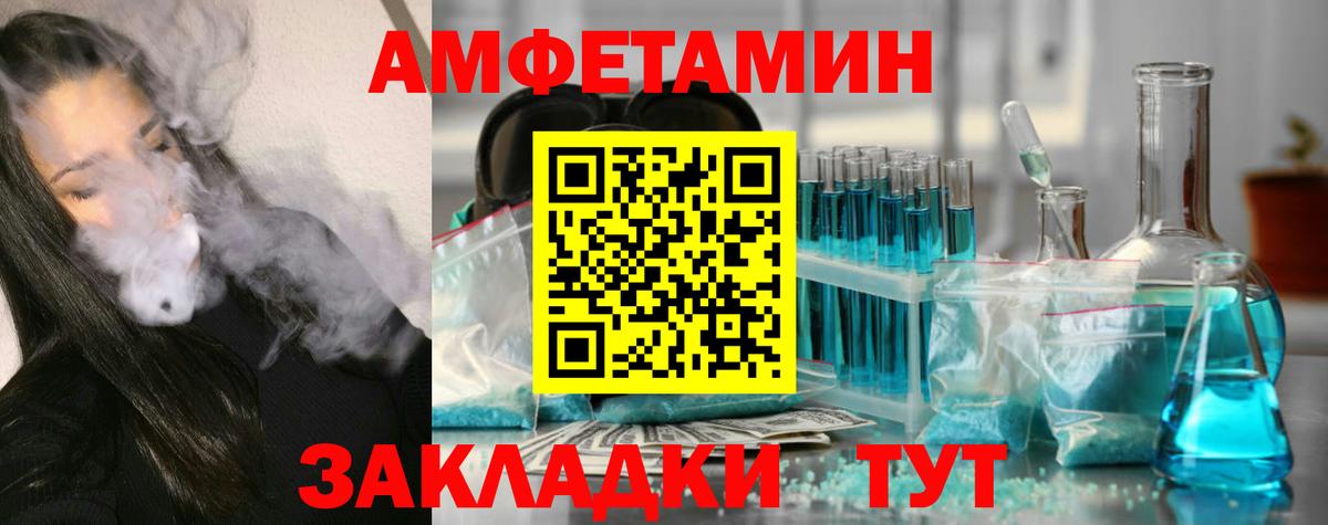 МЕТАМФЕТАМИН кристалл Югорск